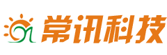 常宁常讯网络科技有限公司 常宁常讯网络科技有限公司